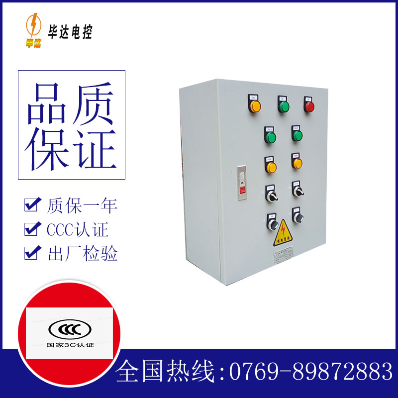沂源一用一备控制箱